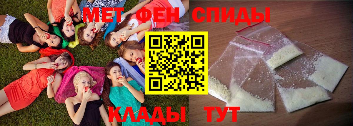 АМФЕТАМИН 97% Скопин