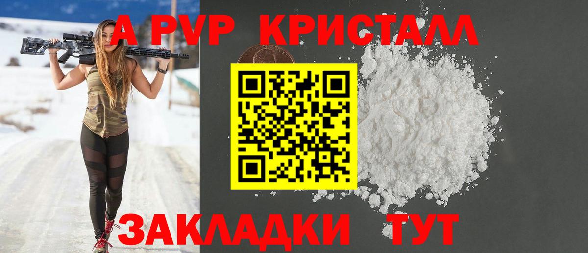 Alpha PVP мука Скопин