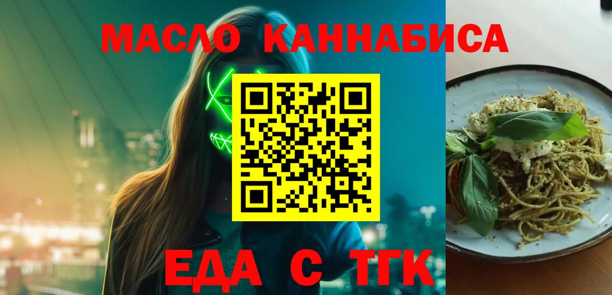 Cannafood конопля Скопин