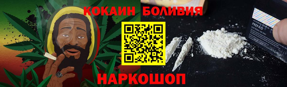 даркнет сайт  КОКАИН 97%  Вход с VPN  Cocaine  COCAIN FishScale  Скопин 