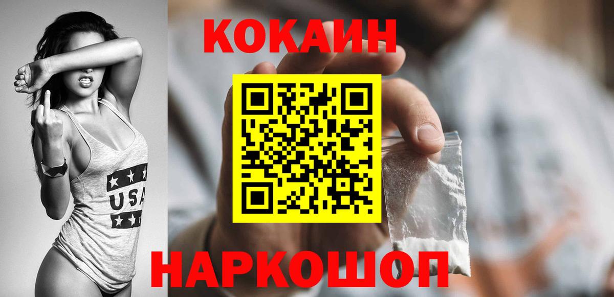 COCAIN 99% Скопин