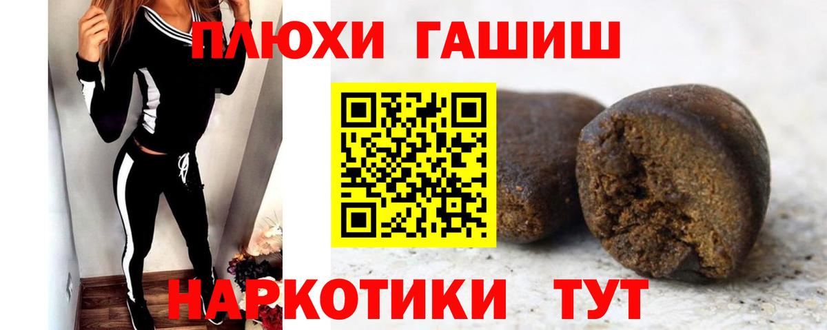 ГАШИШ Ice-O-Lator Скопин