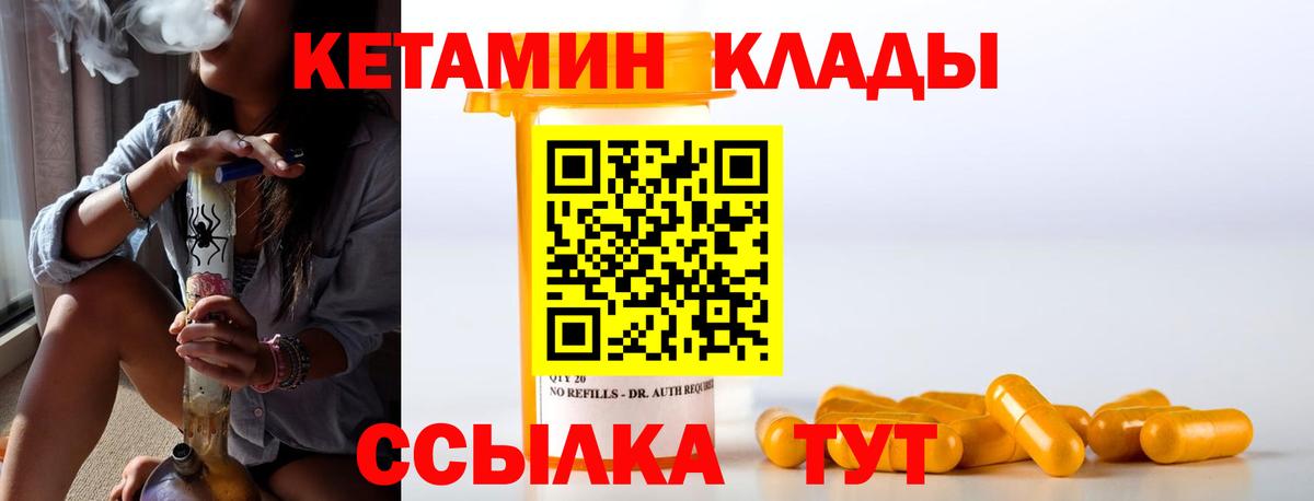Кетамин VHQ  Вход с VPN  Скопин  КЕТАМИН ketamine 