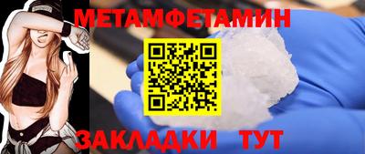 первитин Рязань