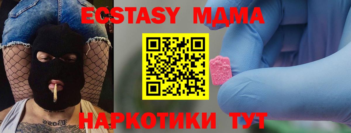 MDMA кристаллы Скопин