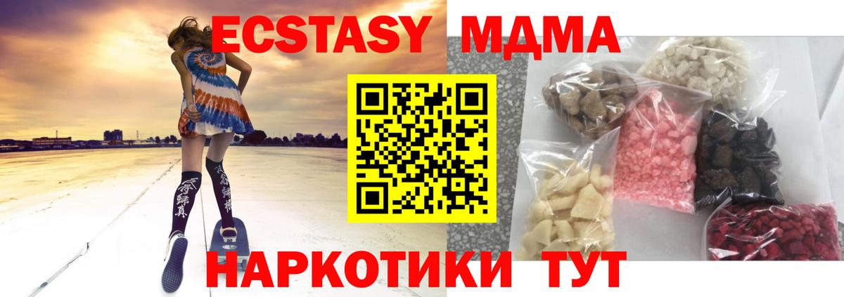 MDMA  МДМА crystal  Вход с VPN  Скопин  МДМА crystal 