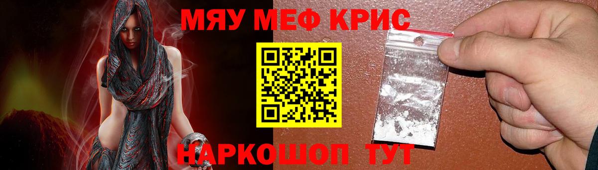 Мефедрон  Меф mephedrone  Мефедрон  Вход с VPN  МЯУ-МЯУ мука  Скопин 
