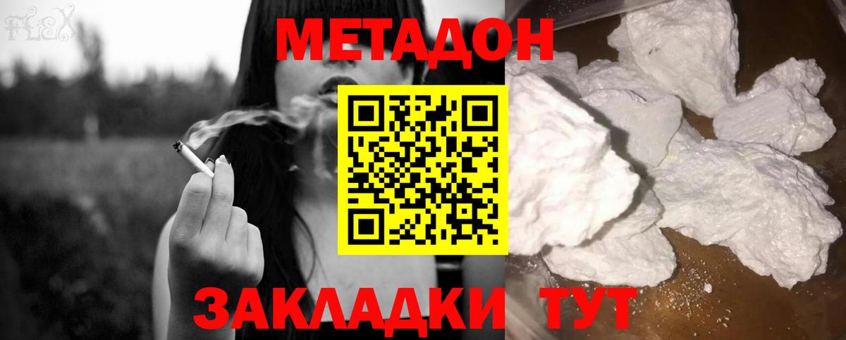 Метадон мёд Скопин