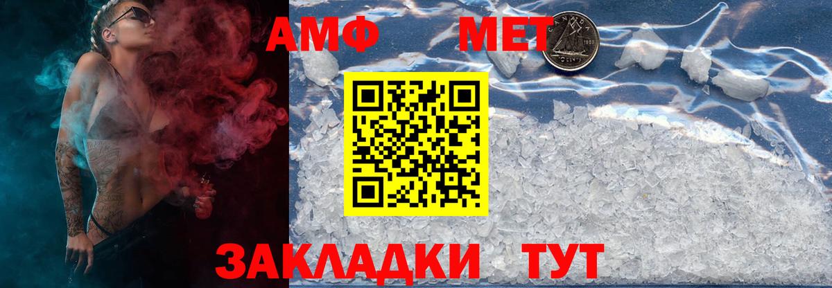 Метамфетамин Methamphetamine  Вход с VPN  Скопин  Метамфетамин Methamphetamine 