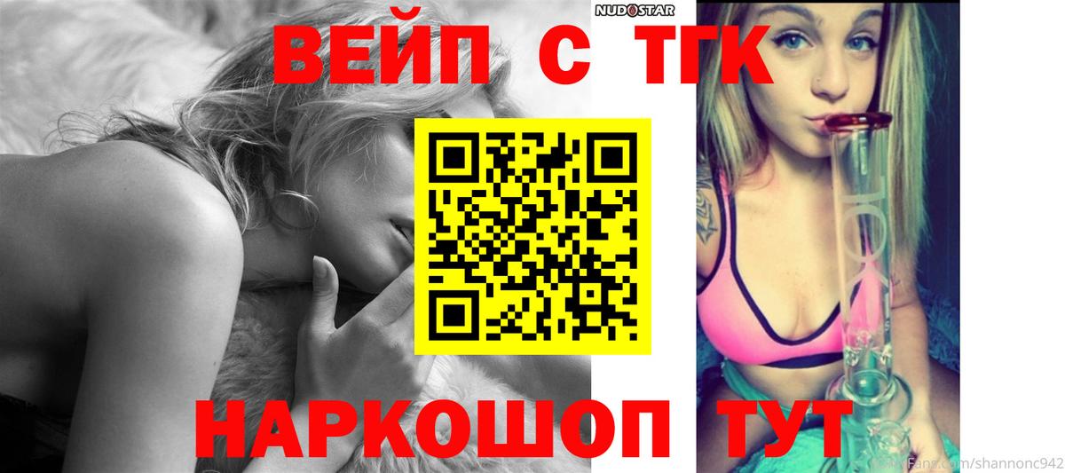 ТГК Wax  Вход с VPN  Дистиллят ТГК концентрат  Скопин 