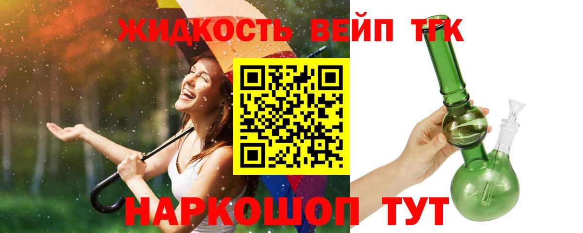 Дистиллят ТГК гашишное масло Скопин