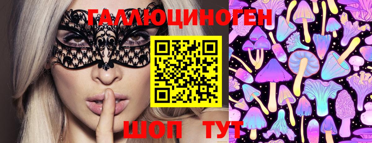 где можно купить   Псилоцибиновые грибы ЛСД  Вход с VPN  Галлюциногенные грибы мицелий  Скопин 